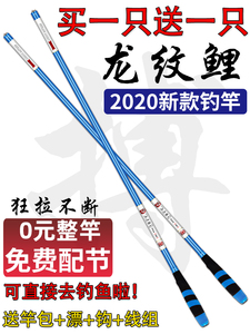 钓鱼竿鲤4.5超短5.4五米龙纹2超轻7超硬5长节手竿6鲫鱼杆3手杆4四