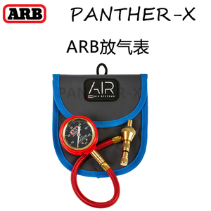 ARB打气表汽车轮胎监测胎压表高精度数显电子表便携式充气放气表