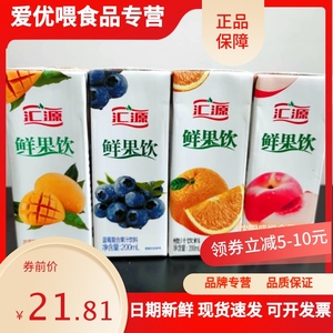 (新货)汇源鲜果饮200ml*36盒桃汁橙汁芒果蓝莓汁国货饮料果汁