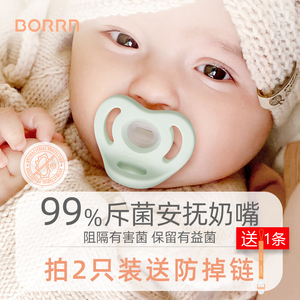 BORRN安抚奶嘴新生婴儿宝宝0-3-6个月一岁以上防胀气哄睡神器硅胶