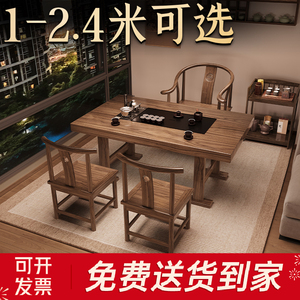 阳台大板实木茶桌椅组合新中式家用功夫茶几套装一体办公室小茶台
