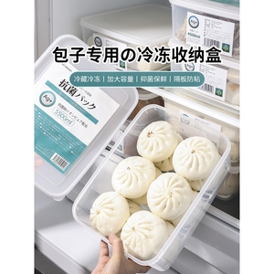 特百惠旗下抗菌包子馒头冷冻专用收纳盒大容量冰箱饺子食品级整理