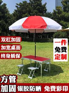 定制广告宣传展业桌户外保险折叠桌便携式桌野营地摊宣传桌椅带伞