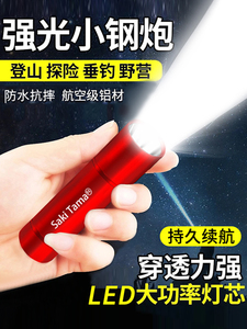 天火官网LED强光小手电筒USB可充电远射迷你家用宿舍户外携带小型