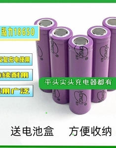 正品泓力18650锂电池平头尖头大容量小风扇充电宝电筒专用锂电池