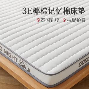 椰棕乳胶床垫家用软垫卧室榻榻米偏硬棕垫单人租房专用海绵垫褥子