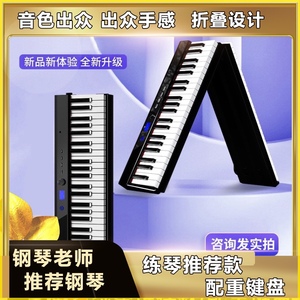 雅马哈官网电钢琴88键配重力度键盘可折叠重锤便携专业midi数码学