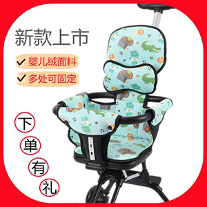 遛娃神器配件米兰图坐垫婴儿手推车加绒靠垫米篮图专用加厚凉席垫