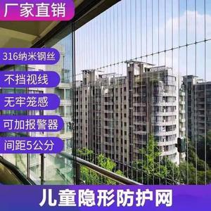 徐州儿童隐形防护网阳台飘窗楼梯钢丝高楼层家装建材门固定窗不锈