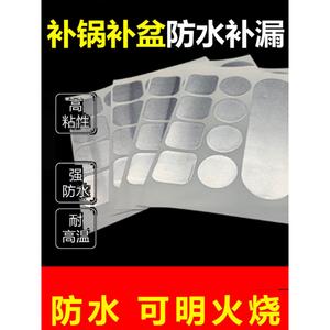 补锅神器贴加厚耐高温铝箔胶带不锈钢盆补漏锡纸贴铝皮自粘冰箱