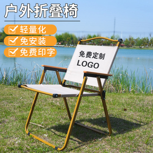 户外折叠椅露营野餐便捷轻便克米特椅折叠凳子钓鱼沙滩椅子可定制