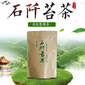 石阡苔茶2022贵州绿茶新茶生态茶浓香型纯手工特级绿茶250g半斤装