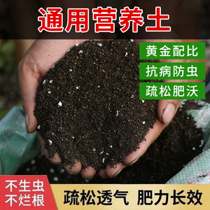 养花营养土花肥有机土通用花土种菜土绿植长寿花绿萝多肉专用土壤