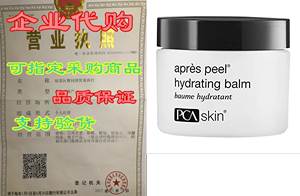 PCA SKIN Apres Peel Hydrating Balm - Soothing Face Moistu