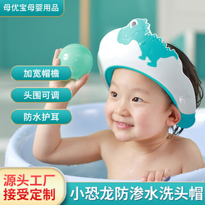 可优比官方正品宝宝洗头帽防水护耳柔软儿童洗头神器婴儿洗澡浴帽
