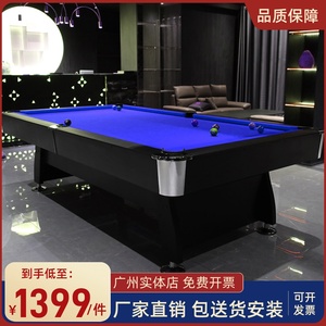 商用美式黑八台球桌标准型室内家用花式九球桌球台乒乓球桌二合一