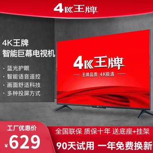 TCL 智能屏4K王牌电视机液晶50/55/65/75/85/100/120寸超薄智能高