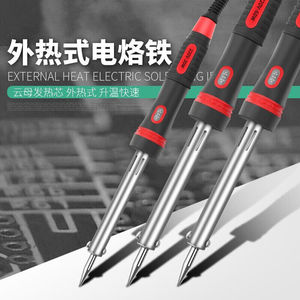 电烙铁家用焊接工具电焊笔外热式维修套装焊锡电骡铁30W电烙铁+|