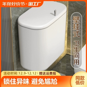 禧天龙汉世刘家卫生间垃圾桶厨房家用带盖子专用防臭橱柜门悬空壁
