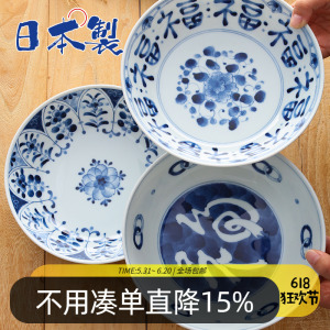 日本进口蓝凛堂陶瓷餐盘创意餐具釉下彩日式水果盘子汤盘深意面盘