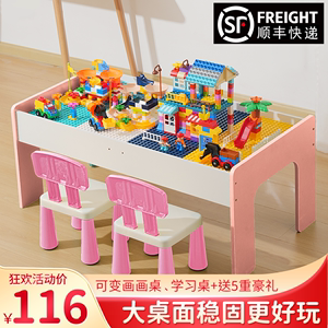 儿童积木桌子玩具台大颗粒宝宝益智拼装多功能游戏桌椅套装粉色