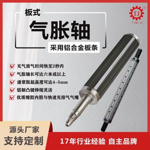 可来图定做 1/1.5寸键条式气涨轴 2寸/2.5寸气胀轴 通键式气涨轴