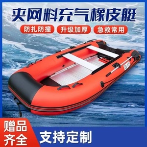 加厚橡皮艇冲锋舟充气船救援船钓鱼船汽艇电动马达12人皮划艇快艇