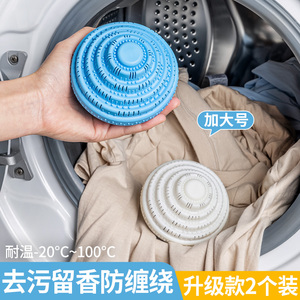 家之物语洗衣机洗护球去污留香防缠绕大号魔力吸毛洗衣服清洁球