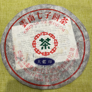 中茶2002年大蓝印400g普洱茶生茶云南七子饼老茶