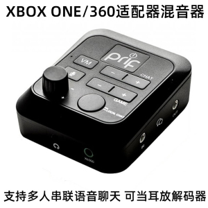 英国Prif MixSonic声卡耳机Xbox360/ONE PS4混音器耳放语音放大器