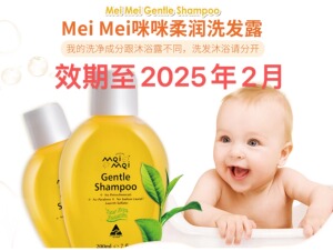 澳洲meimei咪咪进口婴儿童专用洗发水男女宝宝柔顺无硅油洗发露