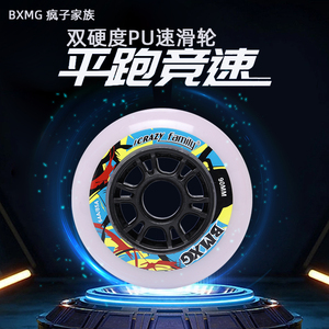 BMXG专业速滑鞋原装速滑轮竞速轮大饼轮子90 100 110MM赛道双硬度