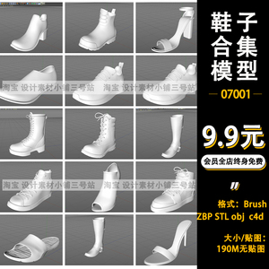 c4d女性obj高筒皮靴运动休闲鞋Blend高跟凉皮鞋子3D白模型ZBP素材