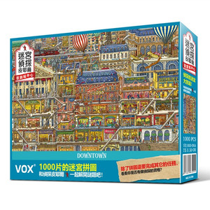 福思VOX1000片拼图成人迷宫大侦探悬疑解密减压潮玩具歌剧城中心