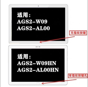 适用华为荣耀平板T5屏幕总成AGS2-W09HN显示屏AGS2-AL00HN盖板屏