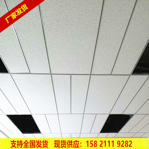 条形微孔降噪矿棉吸音板300x1200长城矿棉板办公室吊顶装饰天花板