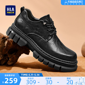 HLA/海澜之家男鞋新款夏季潮流厚底耐磨低帮工装鞋增高休闲皮鞋