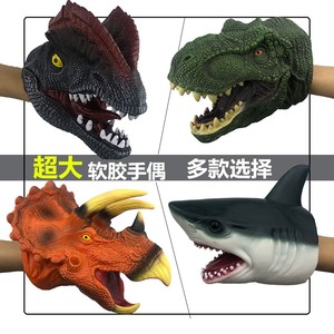 恐龙手偶动物手套搞笑互动可张嘴软胶三角霸王龙鲨鱼头臂手指玩偶
