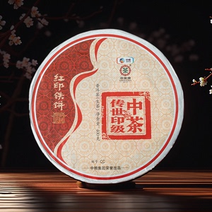 2016年中茶传世印级红印铁饼 普洱茶生茶 饼茶400g 中粮茶叶