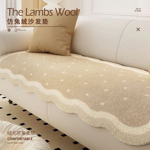 冬季奶油风加厚沙发垫子兔毛绒面坐垫异形直排盖巾冬天羊羔绒盖布