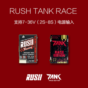 RUSH TANK RACE PIT/25/50/200/500MW 48频点FPV竞赛图传穿越机