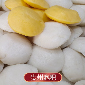 贵州泡粑2斤遵义特产碗儿糕传统风味小吃酒酿米糕初荷农庄糕点