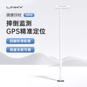 LINKY健康定位拐杖智能手杖助步器防滑轻便外出多功能伸缩四脚