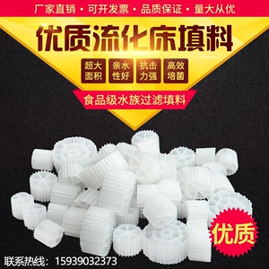 mbbr流化床填料K1K3K5S型滤材污水处理过滤生物挂膜细菌鱼缸水族