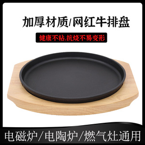 特力加厚圆形不粘牛扒煎盘家用烤肉锅商用西餐铸铁铁板烧盘牛排盘
