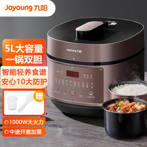 Joyoung/九阳Y-50C29S电压力煲家用智能轻养云食谱电压力锅5.0L升