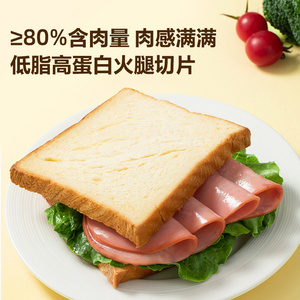 【99任选9】网易严选低脂火腿片猪肉片高蛋白健身即食三明治食材