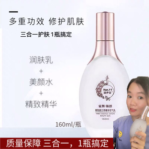 涵伊堂三合一水乳精华液雀舞.臻颜玻色因三萃精华空气乳160ml