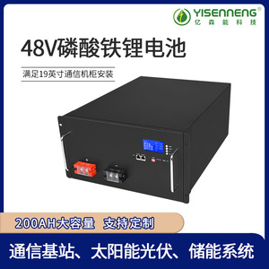 YSN磷酸铁锂48V200AH电池带RS485通讯适合太阳能储能系统后备电源