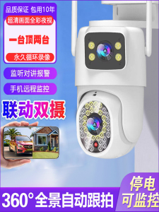 普联TPLINK适配新品低价双画面WIFI监控器360家用摄像头连手机室